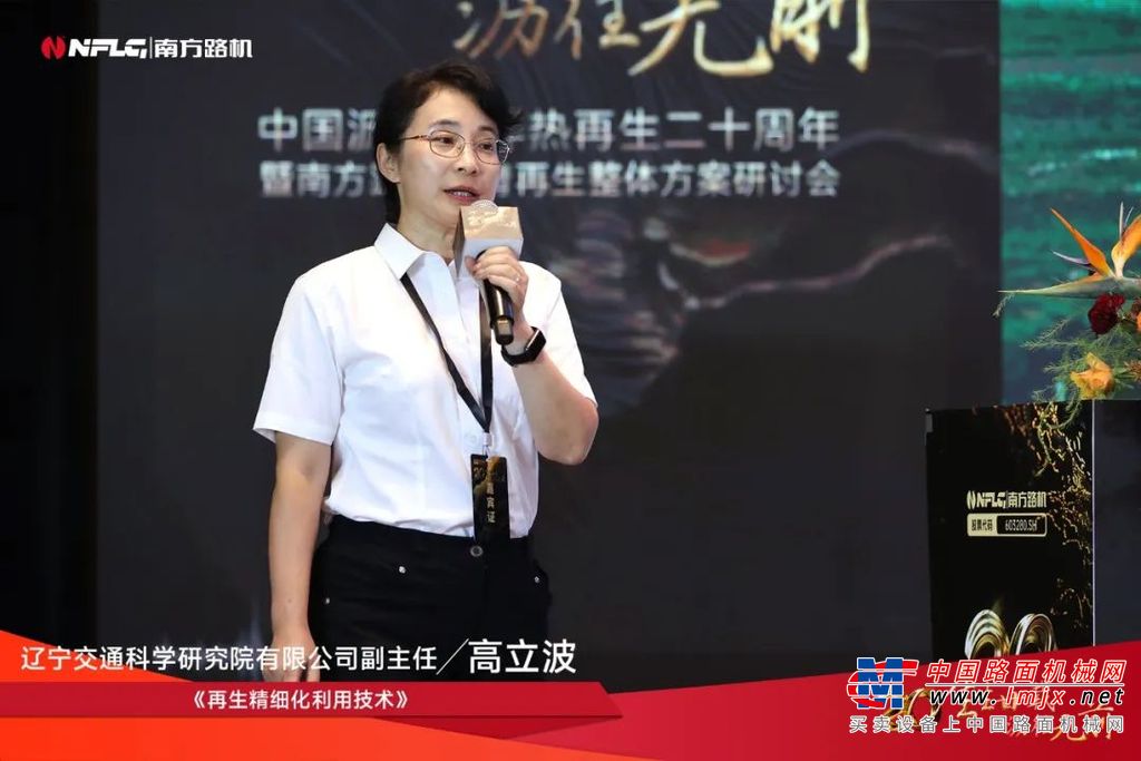 	多位专家分享了各自的研究成果和实践经验，包括沥青再生技术的工程应用、路网级公路沥青路面的综合再生利用策略、高速公路改扩建中的路面再生技术，以及东南亚、台湾地区可持续路面材料的开发与应用等。