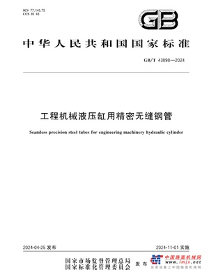 国标+3！徐工推动液压核心零部件产业高端化转型升级