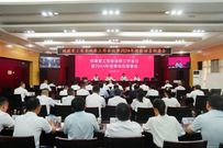 铁建重工党委召开巡察工作会议暨2024年巡察动员部署会