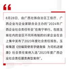 玉柴发布2023年社会责任报告