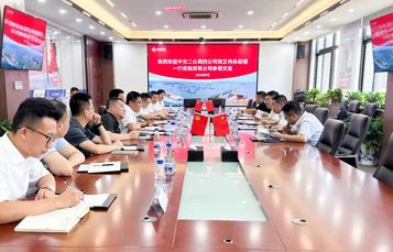 并肩携手，共绘蓝图  中交西筑与中交二公局四公司签署战略合作协议