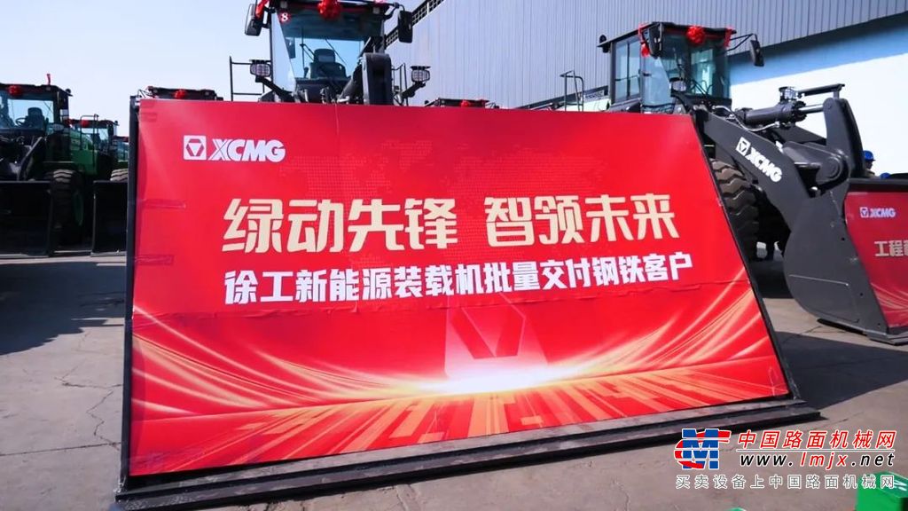 	绿色转型装备先行