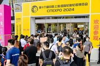 展会盛况！泰凯英场景化创新闪耀2024 CITEXPO