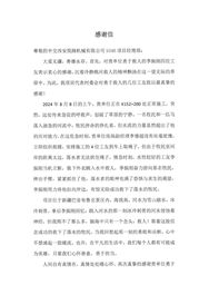中交西筑：一封来自巴音布鲁克的感谢信