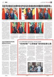 中非时间、在中国寻找答案、引领应急产业发展、“青山”智改……徐工九月第一周攻略！
