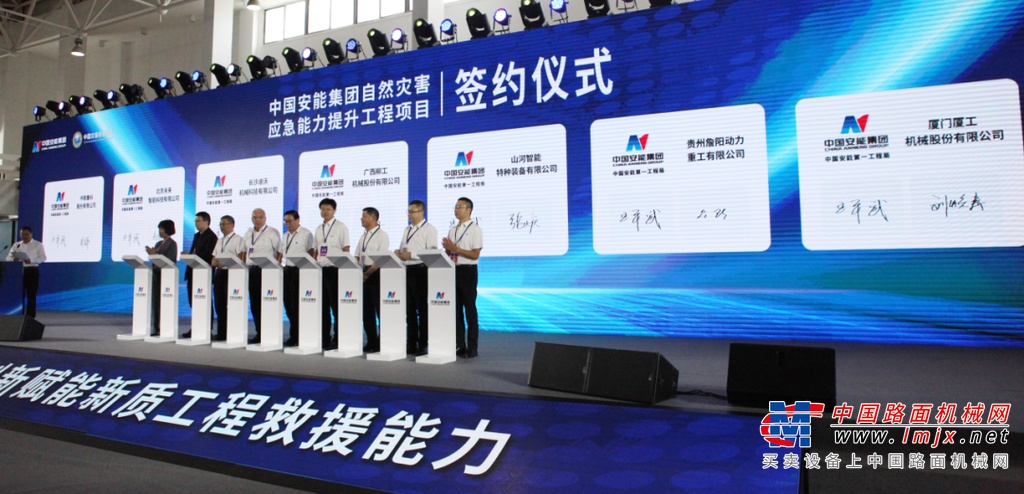 厦工全新一代应急救援车“星曜一号”，首耀智慧应急产品展区，引起广泛关注。