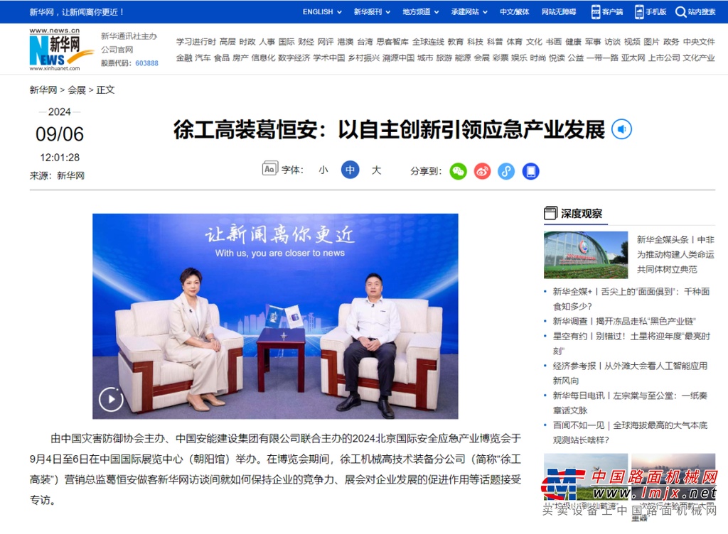 	01《新华日报》		“非洲好物”“江苏制造”双向奔赴新山海