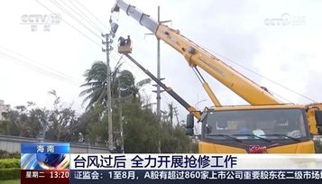 央视直击！台风“摩羯”过后，这群忙碌的“徐工金”照亮希望