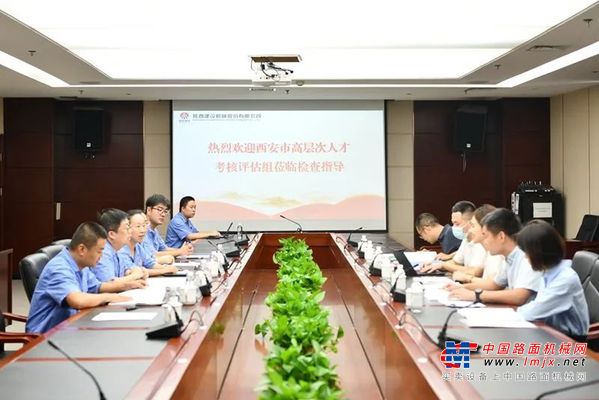 西安市高层次人才考核评估组到陕建机股份检查指导工作