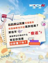 在潍柴，师父放过的“狠话”，你听懂了吗？