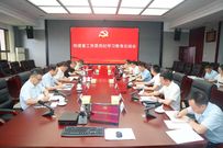 铁建重工党委召开党纪学习教育总结会