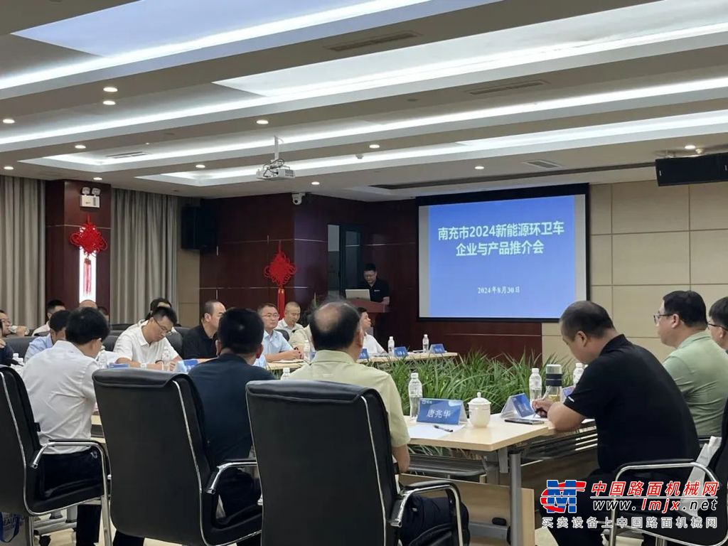 赋能绿色城建！徐工新能源产品亮相南充推介会！