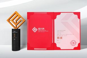 英轩重工YX670HEV混合动力装载机荣膺 “省长杯”工业设计荣誉奖项