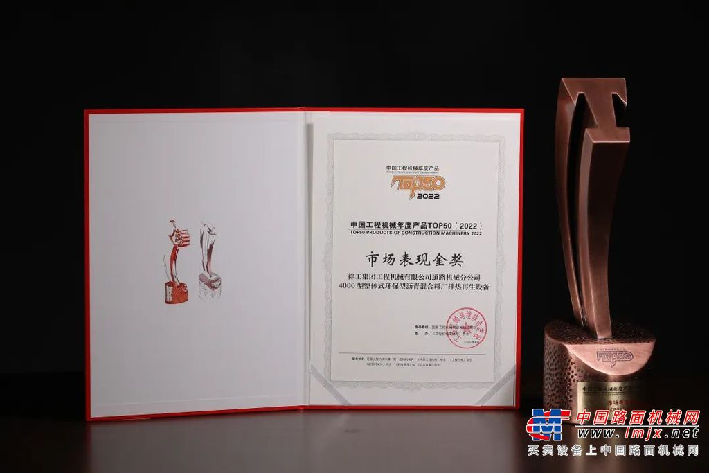 徐工4000型整体式环保型沥青站，将原生站、再生站、温拌设备及环保设备有机融合在一起，可生产各级配沥青混合料、改性沥青混合料、温拌沥青混合料等，整机模块化设计，工艺性分区布局，生产过程更流畅性，在满足生产需求的同时，减少了设备占地面积20%。