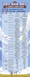 三一重工：第十三届职工篮球赛激情开赛！