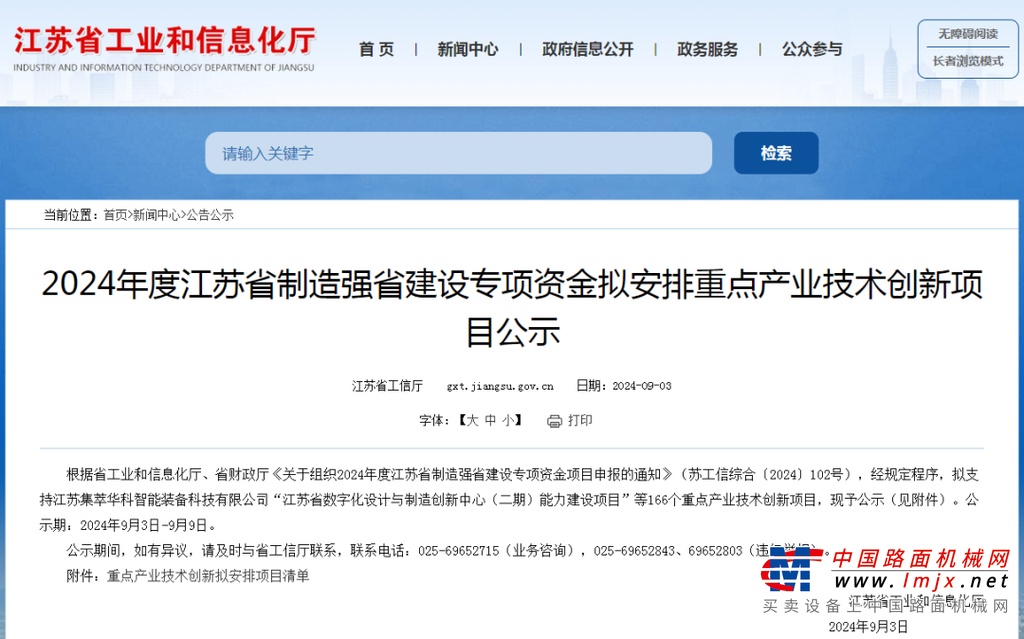 	这里是徐工一周要闻