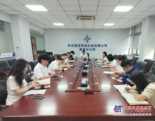 中交西筑：装备分公司党委深入开展“高质量党建大学习大讨论”活动