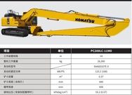 工程機械“長臂猿”——小鬆PC200LC-11M0超長臂規格車大揭秘！