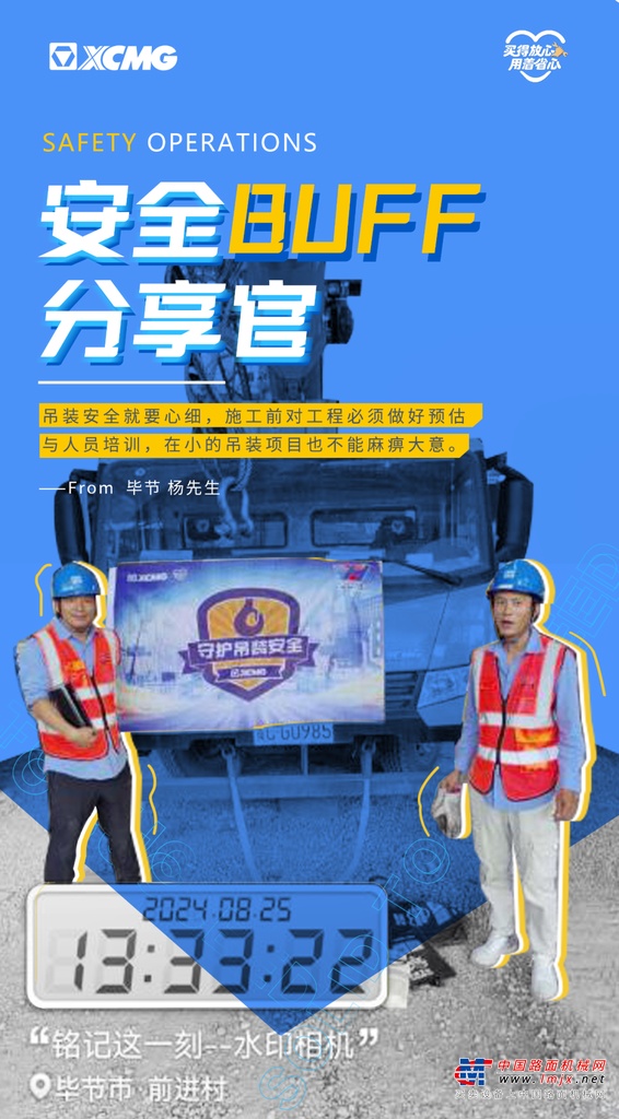 	在工作过程中，谨记“三不伤害”，不伤害自己、不伤害别人、不被他人伤害。深刻理解安全意义、安全是吊装作业的生命线。我们分享真实案例，剖析事故原因，让从业者从血的教训中汲取经验，深刻理解“一失万无”的警示。
