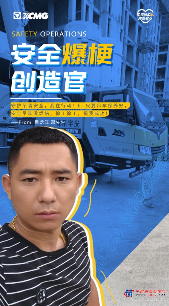 	“用”-作业更安全		“守”-行业更安全