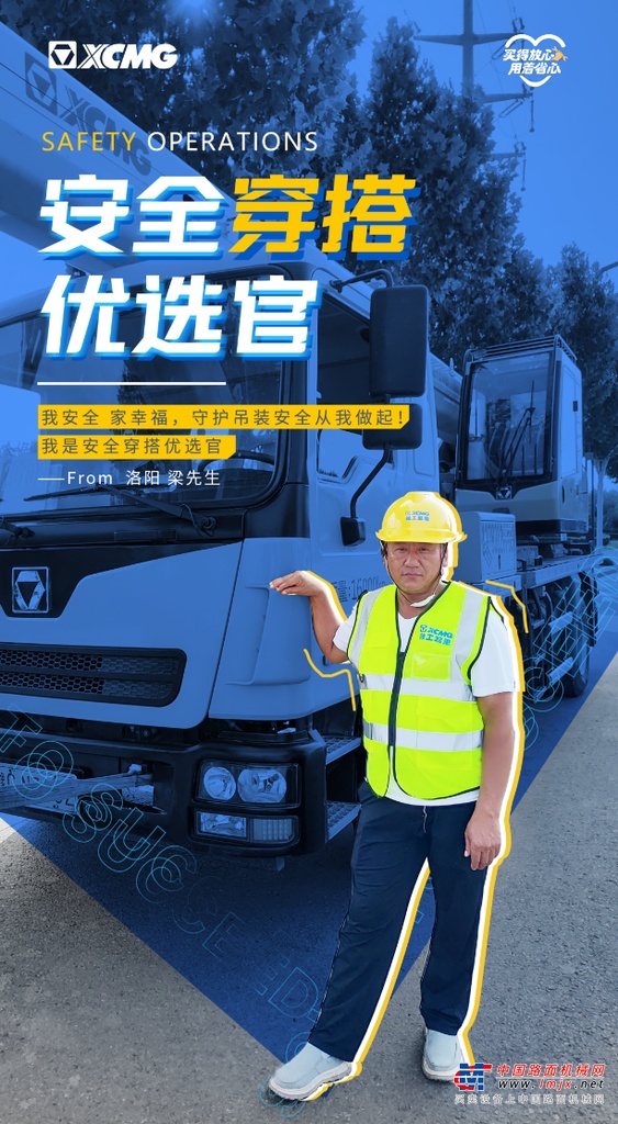 	“懂”-施工更安全