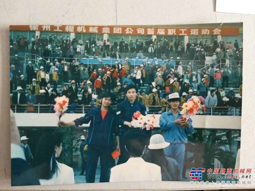 	徐工第十一届职工运动会