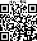 协会2024年后市场年会、第二届工程机械后市场发展大会暨高层论坛、后市场圆桌会将于11月5-7日在江苏徐州召开