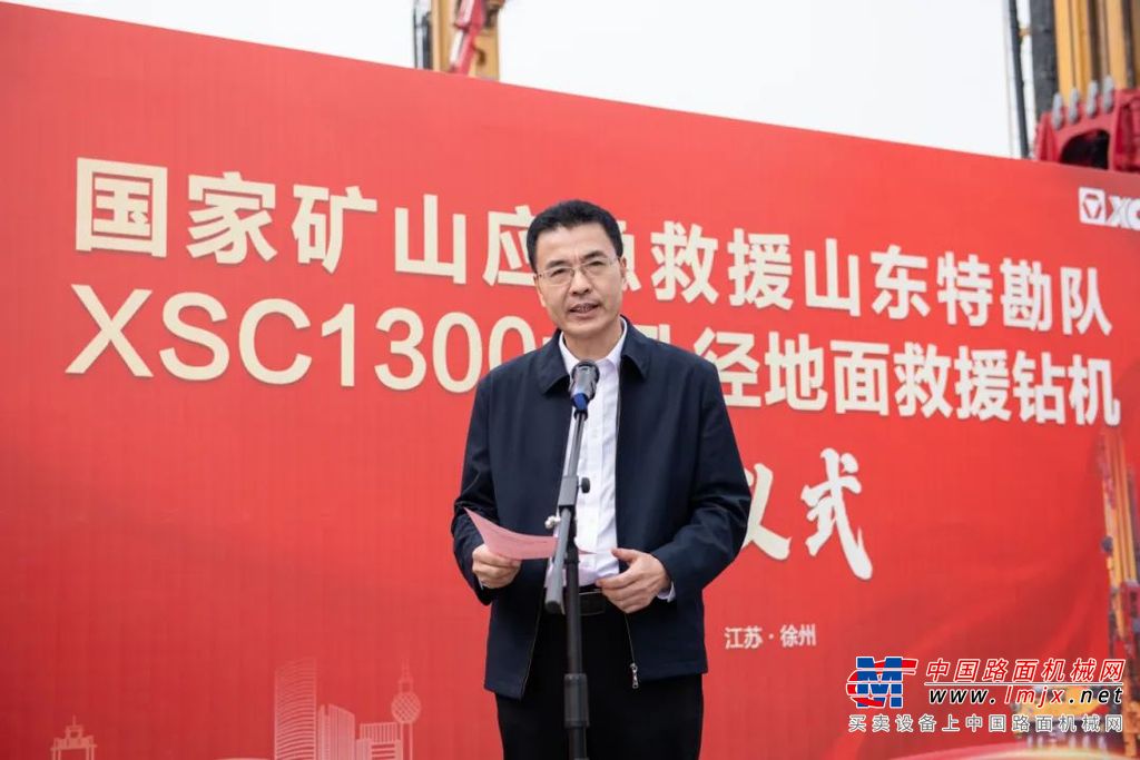 	10月10日，在徐工基础工程机械智能制造基地，徐工XSC1300大孔径地面救援钻机交付国家矿山应急救援山东特勘队，标志着双方在应急救援和钻探领域的深度合作进入新阶段。