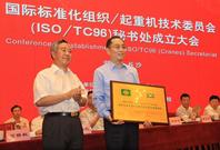 中联重科：深耕标准建设，高质量成果领跑行业
