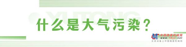 向“蓝”而行！宇通环卫助力打好大气污染防治“组合拳”