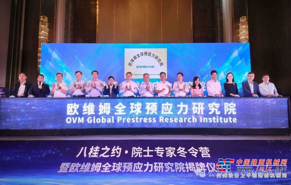 曾光安回顾了柳工和欧维姆公司的发展历程和取得的成就，并表示希望欧维姆公司通过构建全球市场和技术应用平台，推动预应力行业持续健康发展。