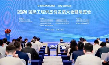 链通世界 共赢未来 | 厦工新品亮相2024国际工程供应链发展大会暨展览会