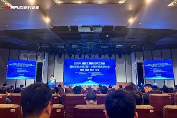 南方路机出席2024道路工程新技术交流会 共谋道路建设与养护新未来