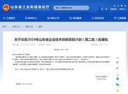 岳首筑机科研项目获“山东省企业技术创新项目”省级立项