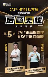 卡特彼勒：如何持续盈利，后顾无忧