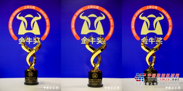 牛！三一重工、三一重能斩获5项金牛奖