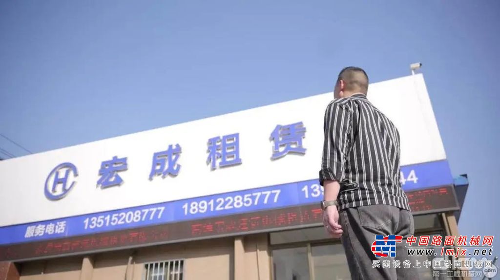 	在探寻南通宏成十二年辉煌成就的秘诀时，严总坦言，其实三兄弟都是普通人，但始终秉承“先立德，后立业”的人生信条。在宏成的征途上，无论企业规模如何，他们从未推卸责任，从未拖欠款项，无论面临多大的困难，宏成从未有过逾期和欠款的记录。“桃李不言，下自成蹊。”宏成的诚信与坚守与徐工的经营之道不谋而合，这也为两家公司的合作奠定了坚实的理念基础。