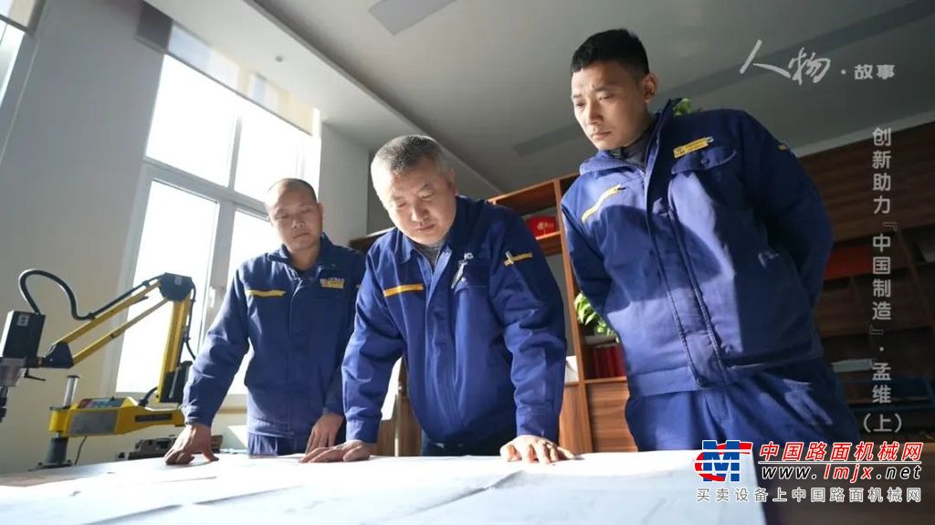 	播出徐工重型数控车工首席技师孟维故事
