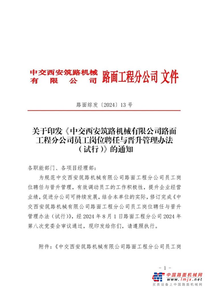 分公司充分利用集团资源与一级资质优势，以三年帮扶期为契机，精心布局，深度协同集团内部各兄弟单位，构建内部协同新生态。通过划分领导班子责任田，明确职责，形成合力，与多家单位签署战略合作协议，建立长期稳定的合作关系，进一步巩固了内部市场。同时，分公司积极与海外事业部协同作战，考察海外市场，赴柬埔寨、吉尔吉斯斯坦等国家进行业务对接交流，为拓展海外业务奠定了坚实基础。