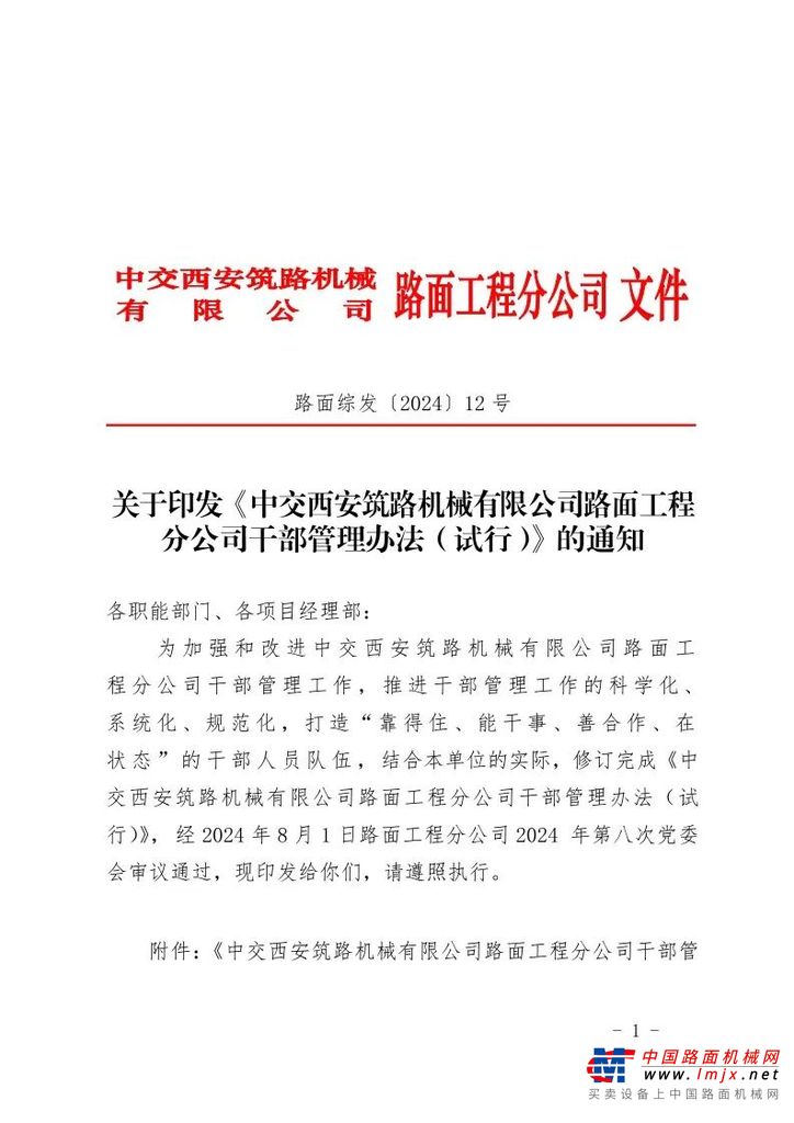 https://news-static.lmjx.net/upload/upfs/202410/28/1080w810hf_1730104913975033.jpg!1024x1024.jpg