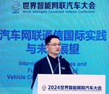 2024 WICV | 易控智驾林巧：车路云技术落地矿山无人驾驶的三大关键因素