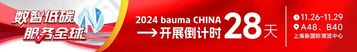 南方路机宝马展专题页上线！线上线下，共赴行业盛宴！