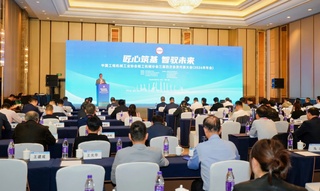 中国工程机械工业协会桩工机械分会三届四次会员代表大会暨2024年年会在浙江宁波举行