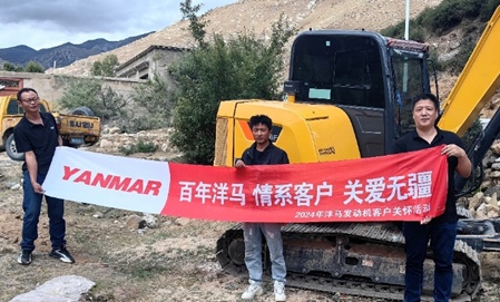 小型陸用發(fā)動(dòng)機(jī)：百年洋馬 情系客戶 關(guān)愛無疆——2024洋馬服務(wù)西藏行