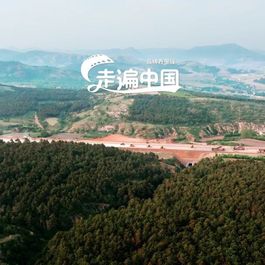柳工品牌万里行之走遍中国 | 第4集 大凌河畔的新动脉
