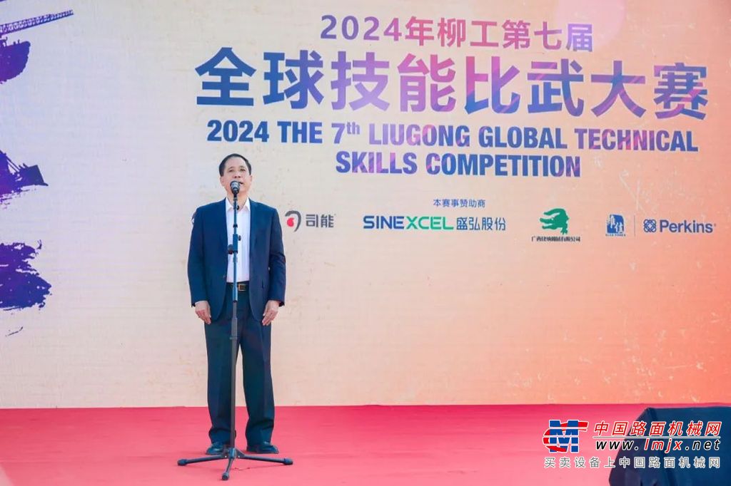 柳工第七届全球技能比武大赛由广西柳工机械股份有限公司主办，广西康明斯工业动力有限公司、江苏恒立液压公司、司能石油化工公司、柳州职业技术大学、柳州铁道职业技术学院协办，旨在推进产业工人队伍建设，助力广大职工学技能、提素质，大力弘扬劳模精神、劳动精神、工匠精神，大力培养技能人才，助推新质生产力发展。