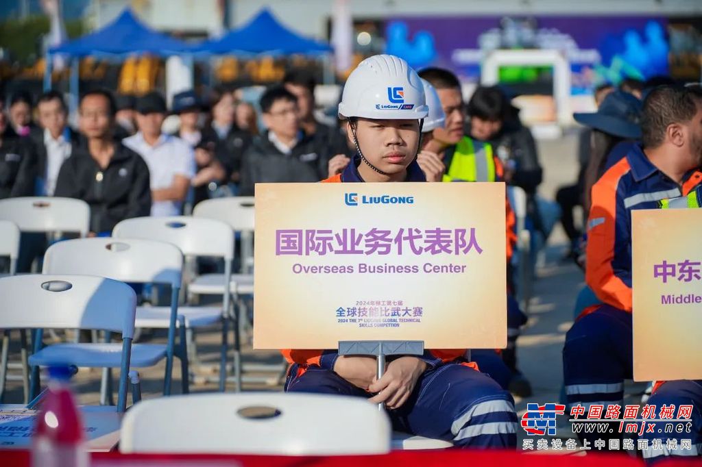 罗国兵表示，柳工是一家全球化的工程机械和矿山机械制造商和服务提供商，拥有30余家海外子公司和机构，500多家全球代理商遍布170多个国家和地区。柳工全球技能比武大赛，是柳工全球服务人员技能展现的舞台和能力提升的平台，已发展成为柳工全球服务的靓丽名片。柳工希望以本次大赛为桥梁纽带，与全球技能人才加强交流、深化友谊，共同为制造业高质量发展贡献力量。