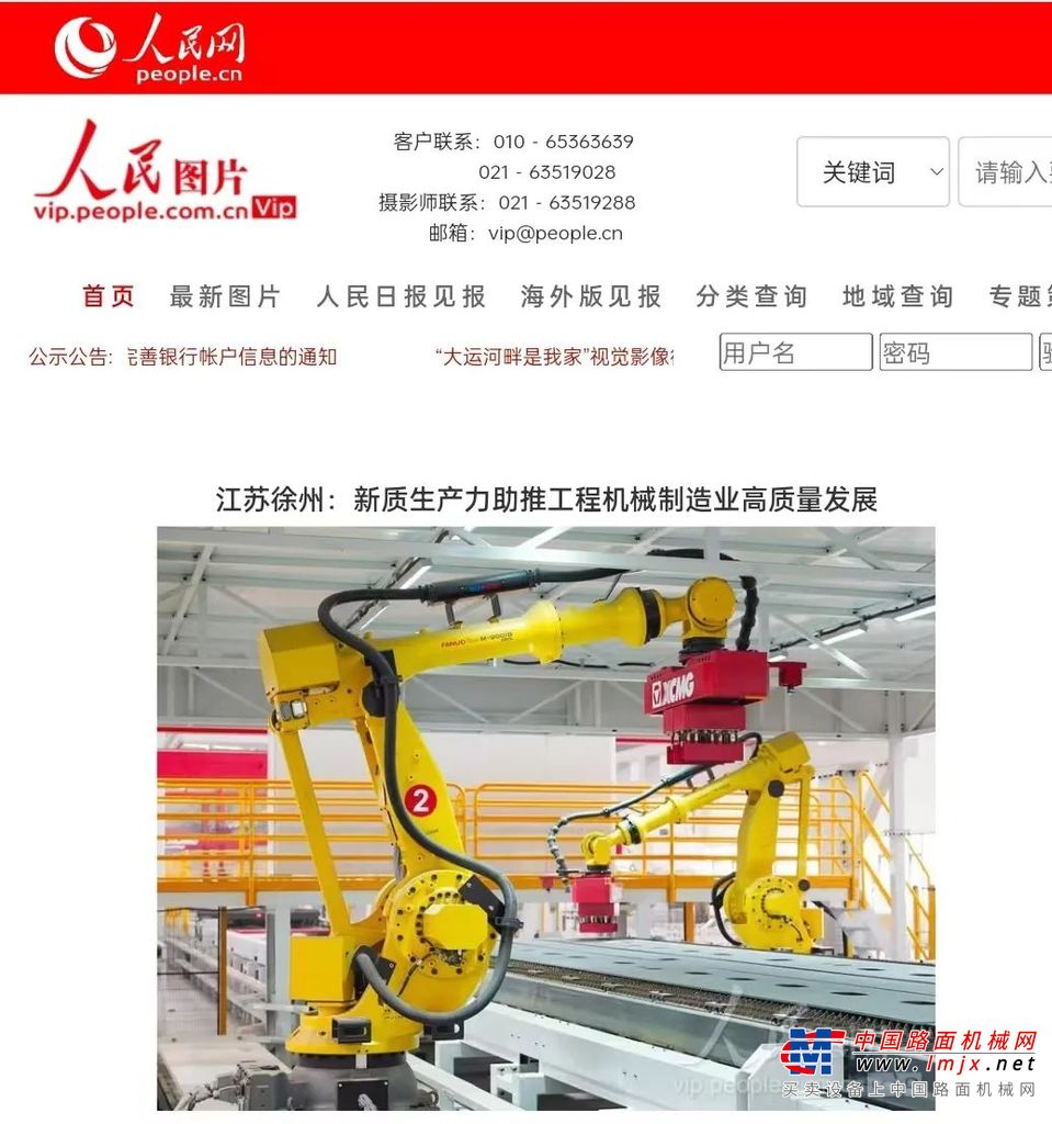 	拉加媒体采风活动走进徐工
