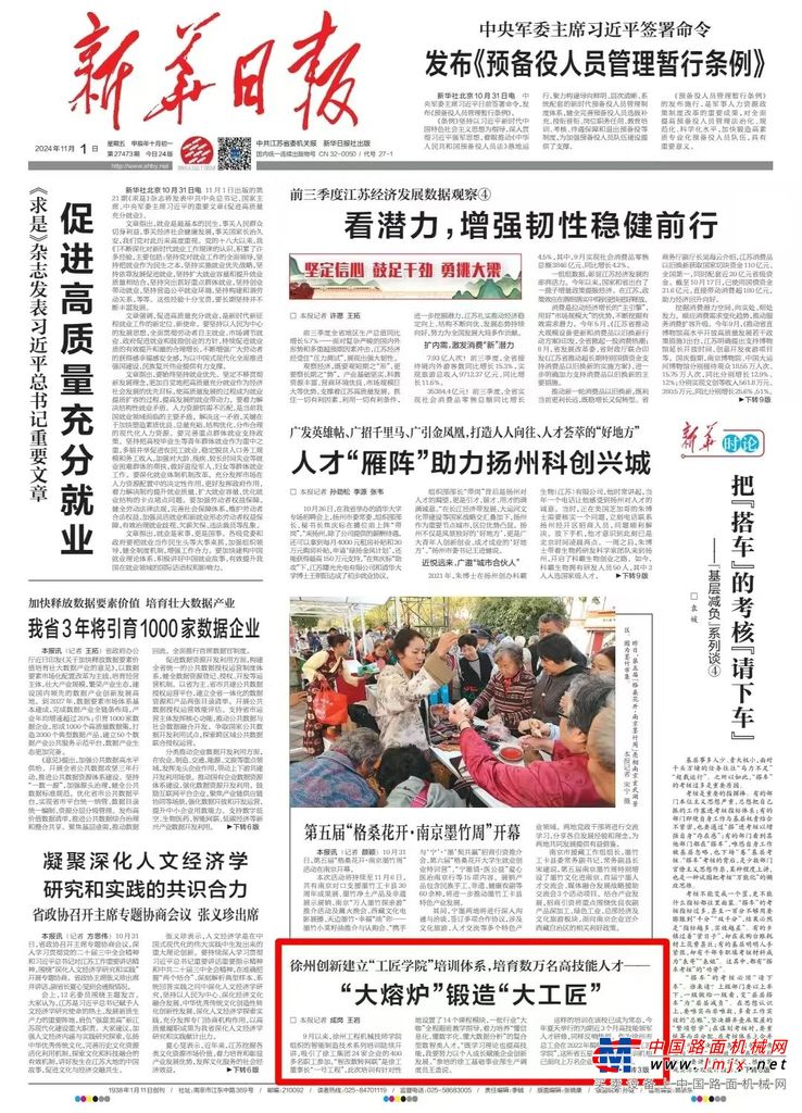 特别报道	