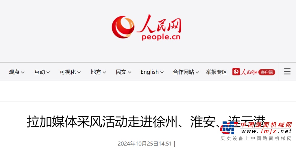 	杨东升董事长随徐州市代表团赴